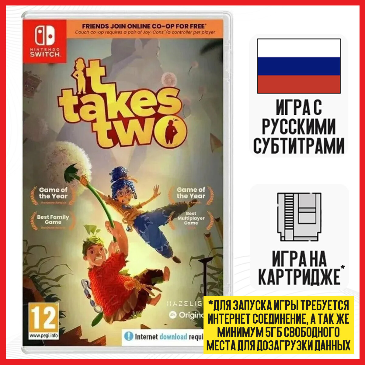 Игра It Takes Two (Nintendo Switch, русские субтитры)