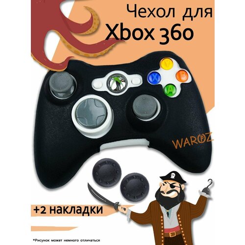 Чехол силиконовый защитный для геймпада Xbox 360 с накладками на стики