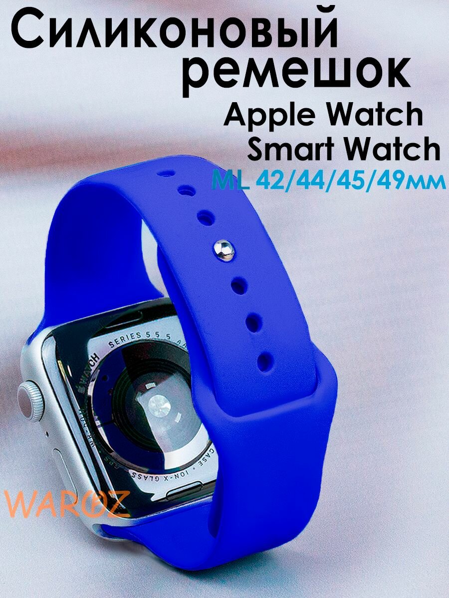 Ремешок для Apple Watch 42-44/45-49 mm смарт часы