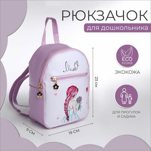 Выбражулька Рюкзак детский на молнии, цвет розовый