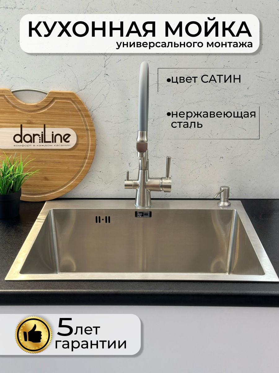 фото Мойка для кухни из нержавеющей стали 50*50*21, цвет сатин , кухонная мойка, раковина для кухни