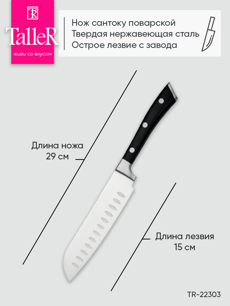 Нож TalleR - фото №1