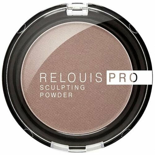 Пудра-скульптор RELOUIS PRO Sculpting Powder тон 01 UNIVERSAL relouis sculpting powder