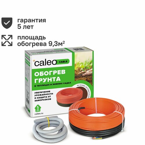 Комплект для обогрева грунта Caleo Cable 15W-60 9.3 м2 900 Вт греющий кабель для обогрева грунта caleo cable 15w 60 60м в комплекте с терморегулятором тр 50