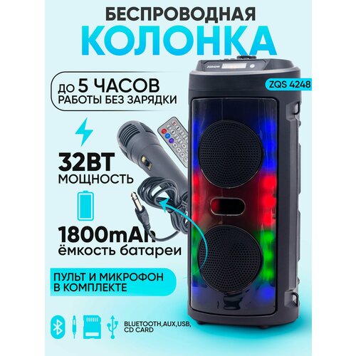 Беспроводная портативная колонка ZQS-4248 16WLEDTFПульт ДУ 270000₽