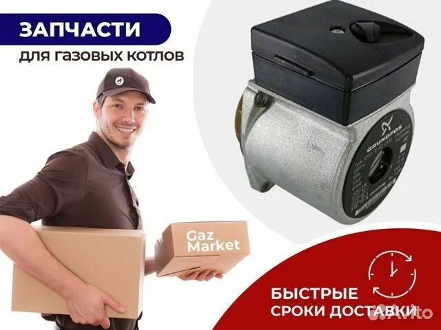 фото Двигатель циркуляционного насоса Copo DWP 15-60 105W (аналог Grundfos 15-60) BUDERUS, BOSCH