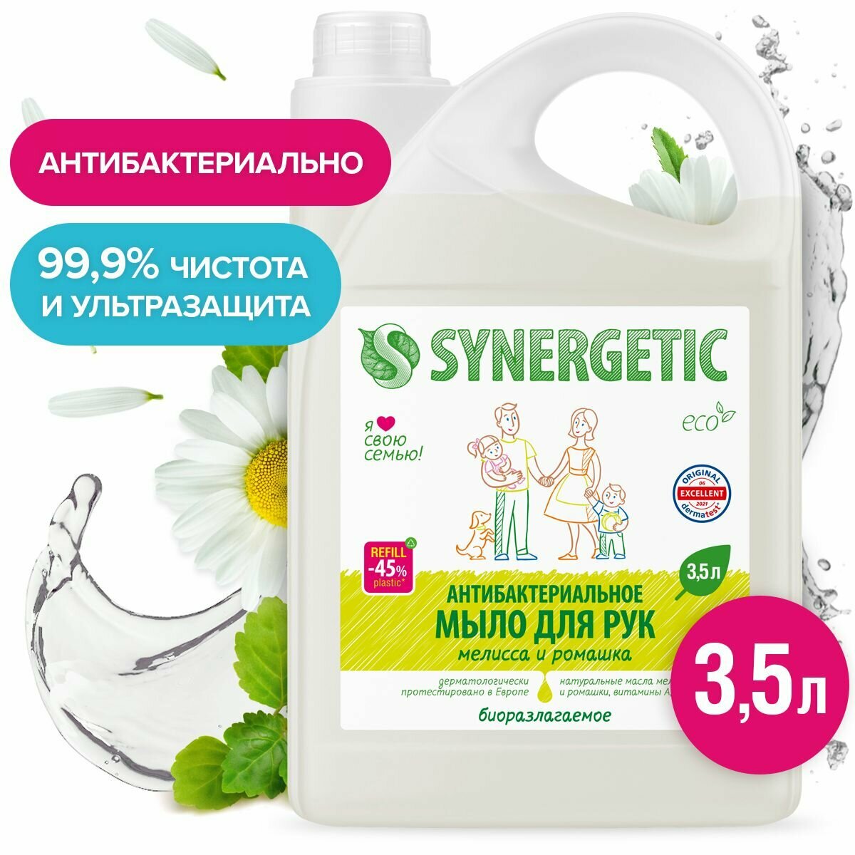 Жидкое мыло SYNERGETIC "Мелисса и ромашка" антибактериальное 3,5л