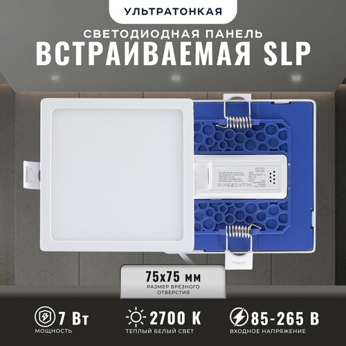 Светодиодный светильник-панель в форме квадрата Врезная светодиодная квадратная панель с изолированным драйвером Встраиваемое LED освещение для внутренних помещений PF 05 8Вт ТБ 2700К 640Лм IP40 220В 95 мм 562₽