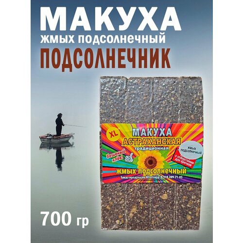 Макуха Астраханская. Подсолнечник макуха астраханская чеснок