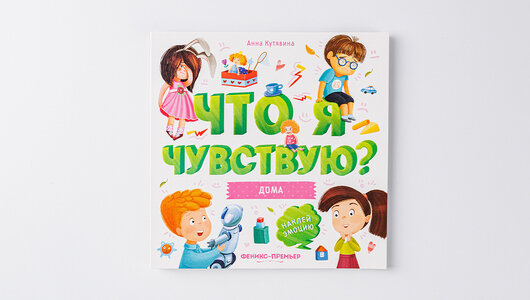 Дома. Книжка-гармошка (Кутявина Анна Викторовна) - фото №8