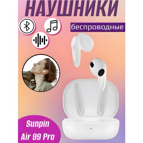 Беспроводные наушники Sunpin Air 99 Pro