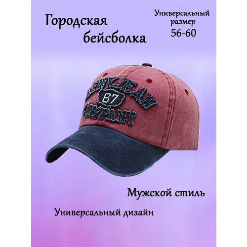 фото Бейсболка rammax, размер 52-60, синий, красный