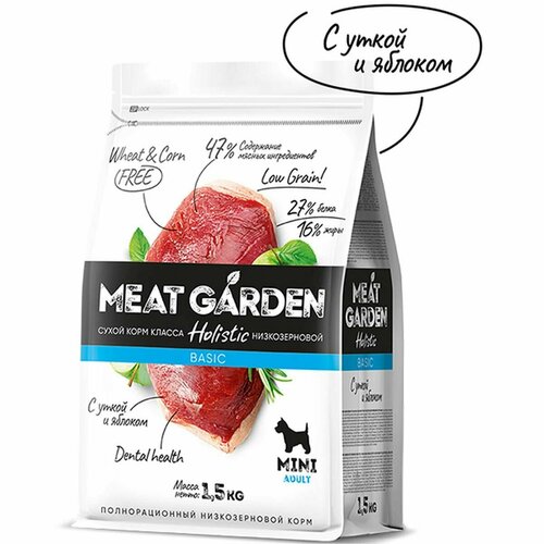 Сухой корм Meat Garden - для собак мелких пород, утка с яблоком, 1.5 кг, 1 шт сухой корм meat garden для собак мелких пород склонных к аллергии индейка с гречкой 1 5 кг 1шт