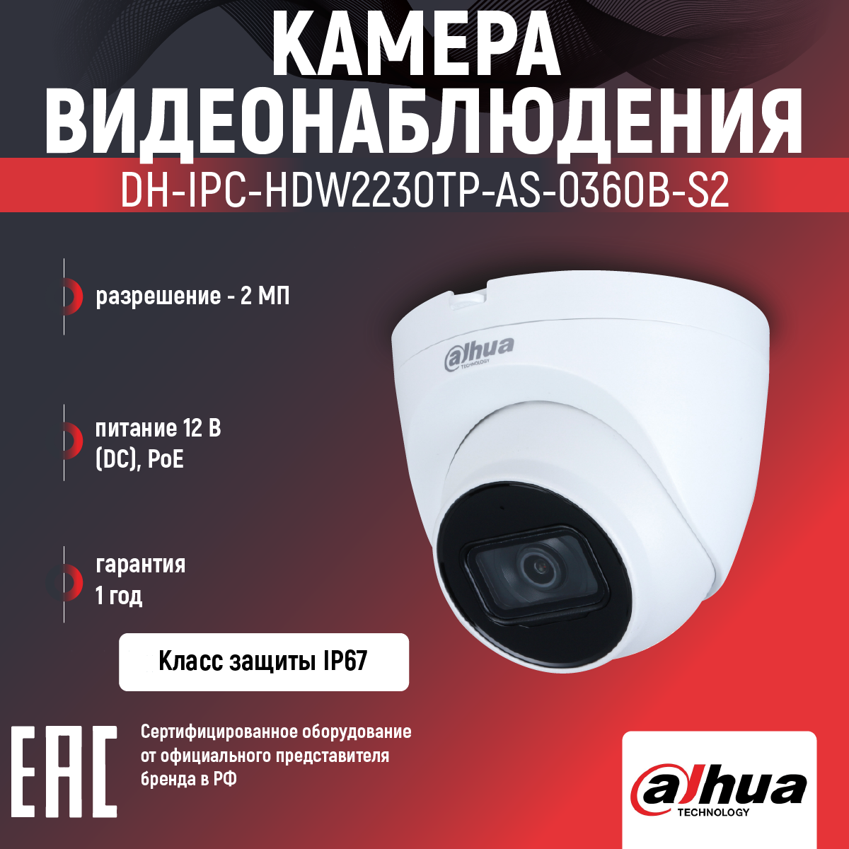 Видеокамера IP Dahua 3.6-3.6мм цветная - фото №20