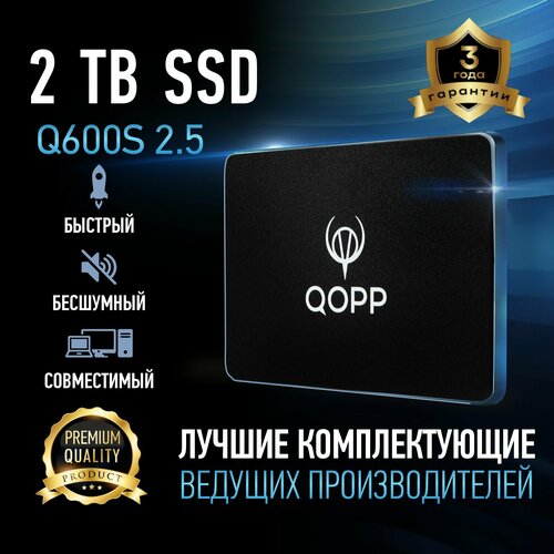 25 SSD накопитель 2ТБ жесткий диск для ноутбука и пк 1510000₽