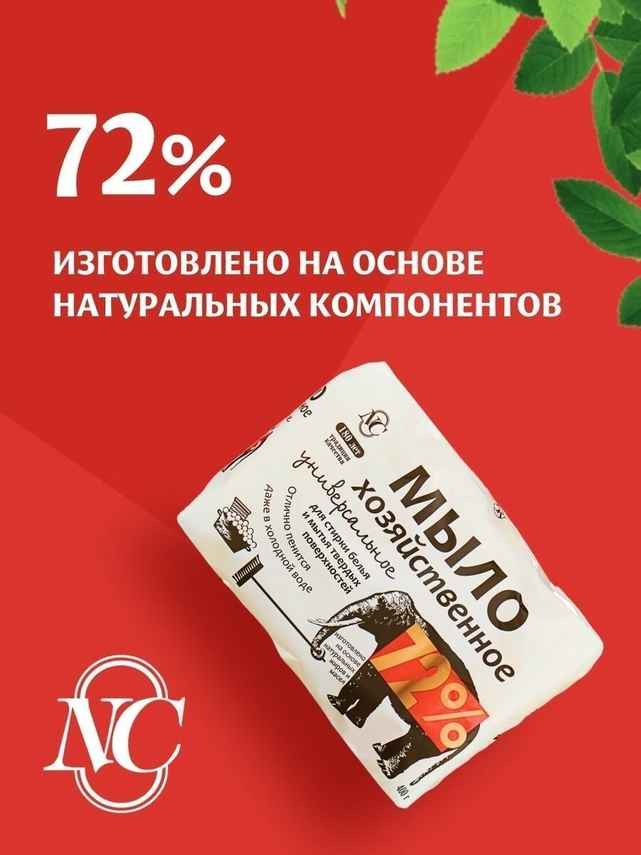 Мыло хозяйственное Невская Косметика "Универсальное" 72%, 4х100гр - фото №12