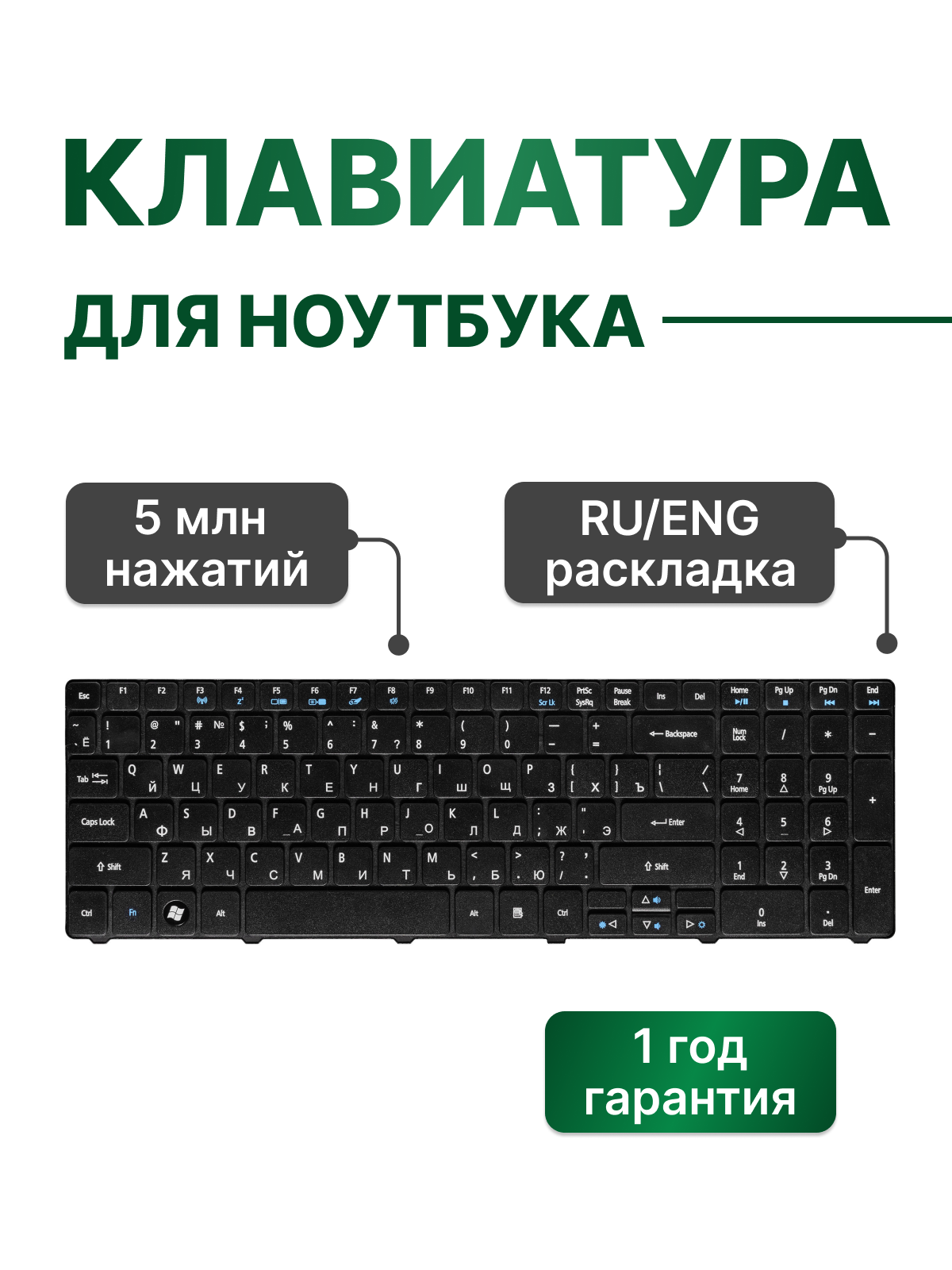 Клавиатура MP-09B23SU-6983 для Acer Aspire E1-571G, 5750, 5742G, 7750G, 7741G, 5552G и др