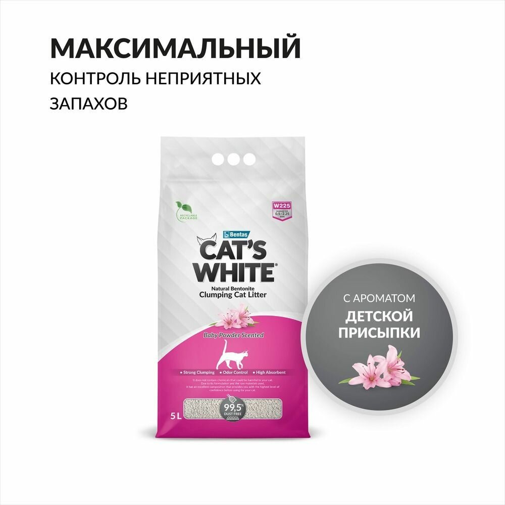 Cat's White Baby Powder комкующийся наполнитель с ароматом детской присыпки для кошачьего туалета (5л)