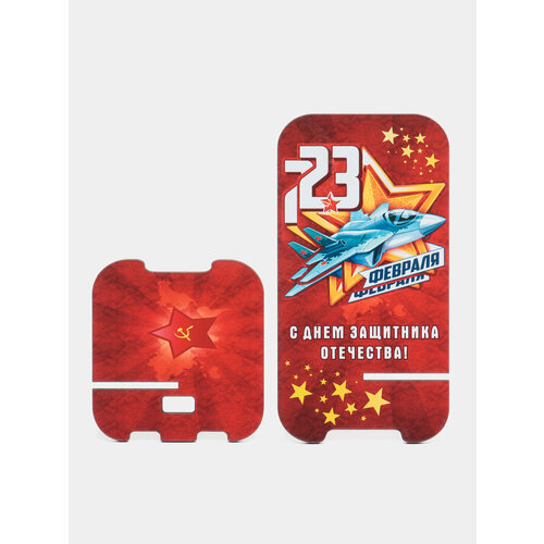 Деревянная подставка под телефон С днем защитника Отечества Цвет Бордовый 599₽