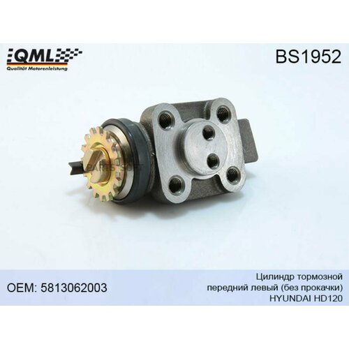 QML BS1952 BS1952 QML Цииндр тормозной Hyundai HD120 перни 6080₽