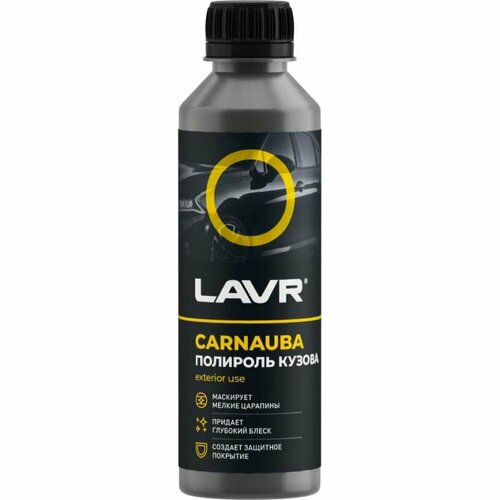 Полироль кузова LAVR Ln2402 1107₽