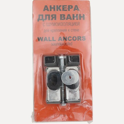 Изображение товара Анкера для ванн Alcora сталь, для крепления к стене КС
