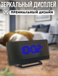 Часы настольные зеркальные электронные с будильником, датчиком температуры, светодиодная синяя подсветка
