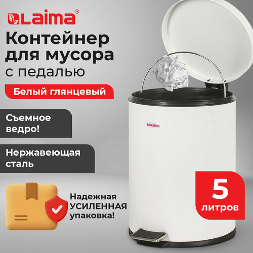 Мусорное ведро с крышкой и педалью 5 литров мусорка в комнату урна для мусора для кухни и туалета сталь белое глянцевое Laima Classic 880979 1759₽