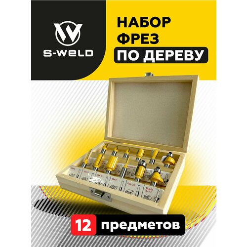 Набор фрез по дереву (12 предметов) 8мм набор фрез по дереву хвостовик 8мм 12 предметов