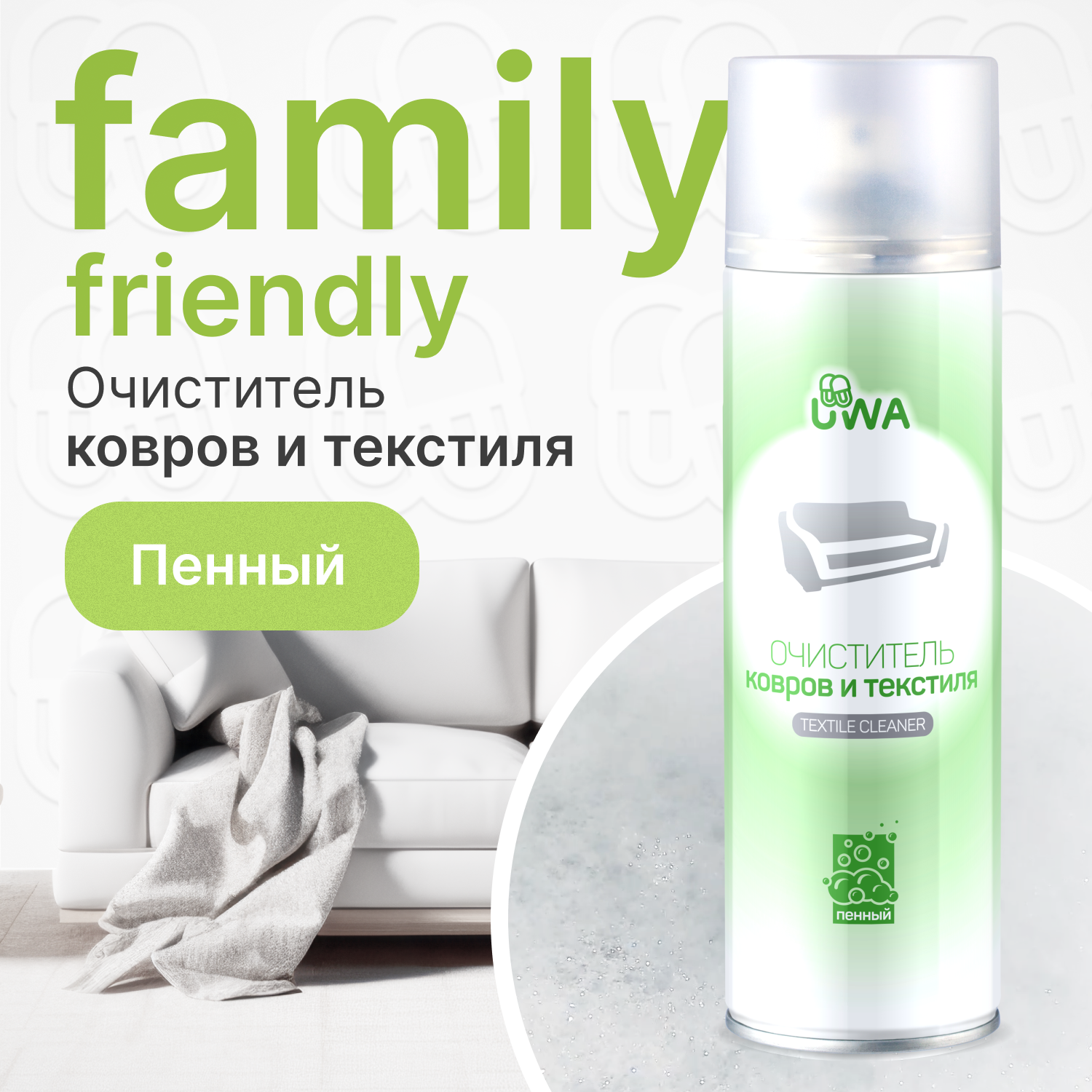 фото Очиститель ковров и текстиля концентрат UWA CARPET CLEANER. Профессиональный очиститель тканевой обивки, мягкой мебели и ворсовых ковров. Нейтрализует запахи.