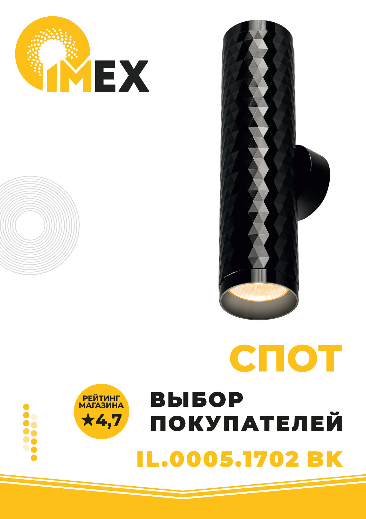 Настенный светильник IMEX Rodeo - фото №3