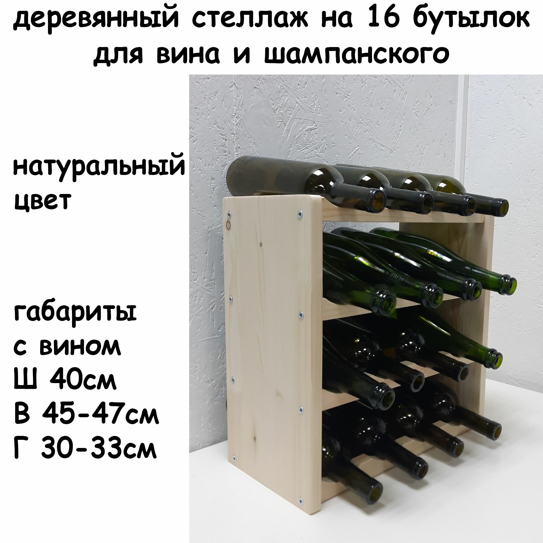 фото Винный стеллаж мини со стойками и вырезами для 12 бутылок цвет дерева