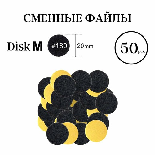 Maknails, Сменные файлы на мягкой основе для педикюрного диска, M 180 грит, (50 шт)