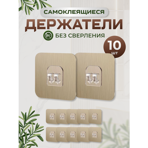 Крючки настенные самоклеющиеся прозрачные держатели для полок без сверления стен на липучке для ванной комнаты и кухни 10шт 150₽