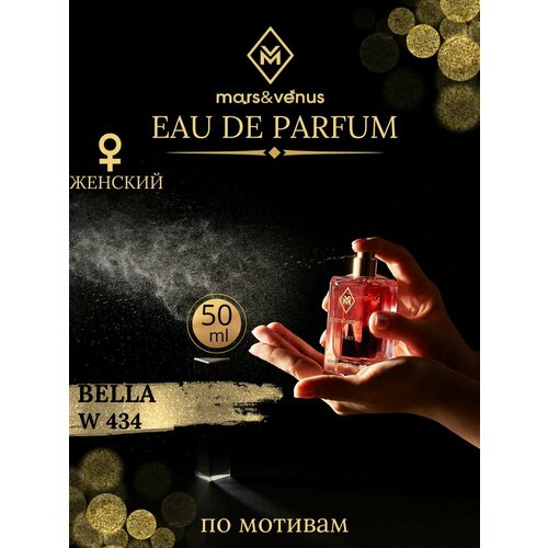 Mars&Venus W434 Bella