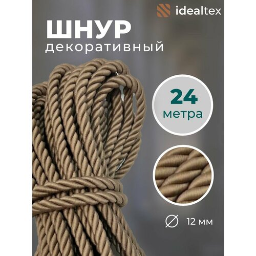 Шнур декоративный для стен и потолка канат 24 м диаметр 12 мм 1669₽