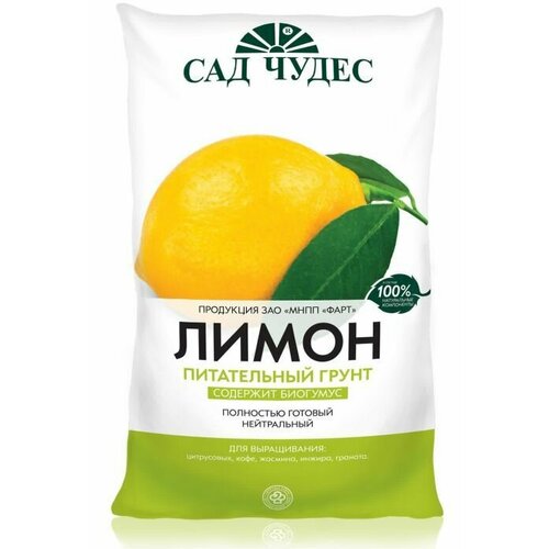 Грунт Лимон 5л