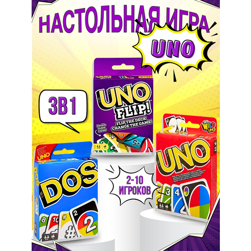 Набор карточных игр UNO настольная игра уно дос uno dos в жестяной коробке