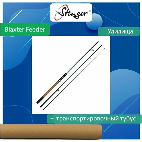 Удилище (фидерное) Stinger Blaxter Feeder 360MH 150 гр