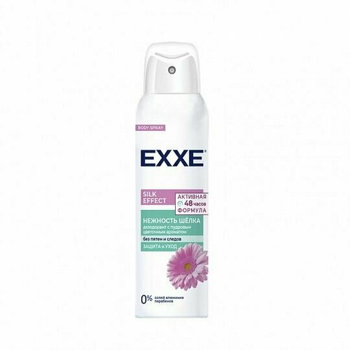 EXXE Дезодорант-спрей Silk Effect, Нежность шелка, 150 мл