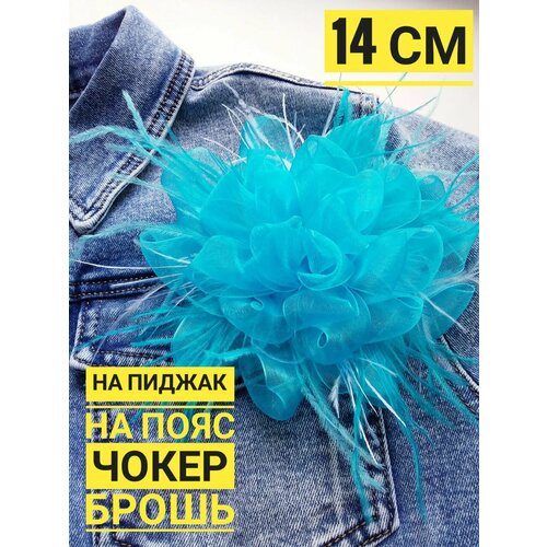 фото Брошь beauty shop penza, голубой, бирюзовый