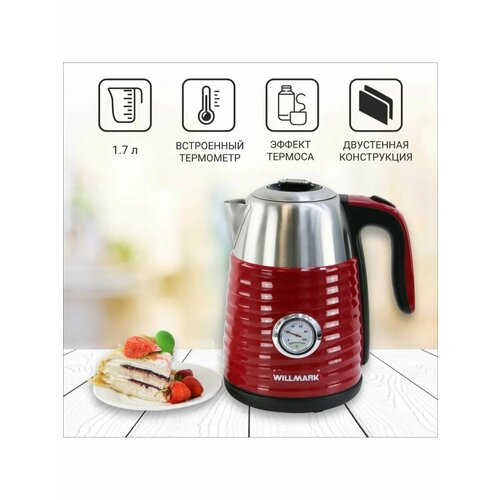 Чайник электрический WEK-1738PST 236300₽