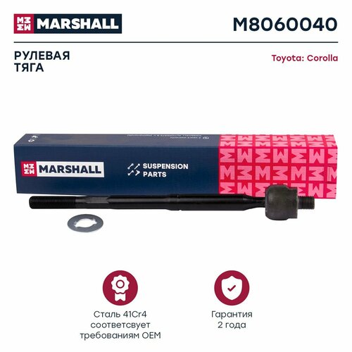 Тяга рулевая левый/правый Toyota Corolla (E12) 01- (M8060040), Marshall M8060040