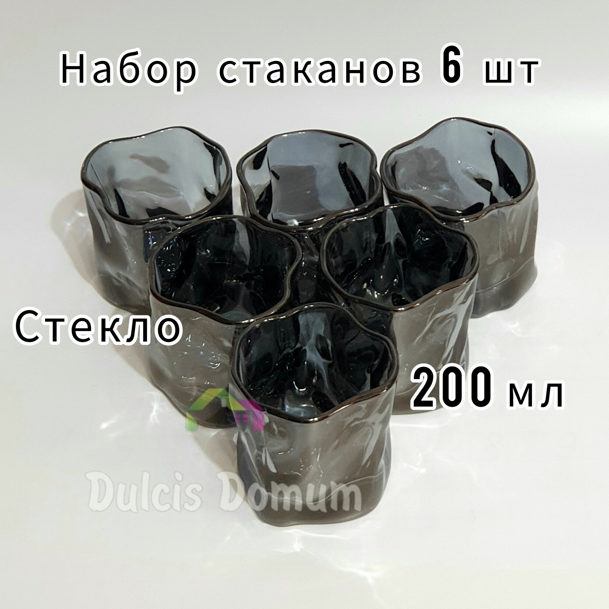 Набор стаканов стеклянных " Мятые" 200 мл. 6 шт