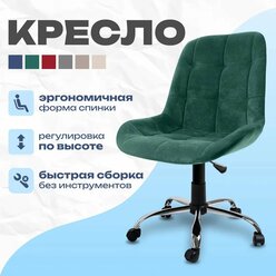 Кресло компьютерное, стул компьютерный для школьника, кресло офисное, стул офисный мягкий