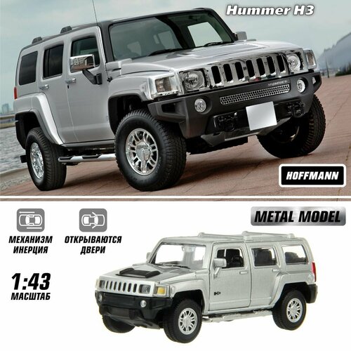 Машина металлическая Hummer 1:43, Hoffmann / Детская инерционная игрушка для мальчиков / Коллекционная модель машинки для детей машина металлическая audi rs 5 dtm 1 43 hoffmann детская инерционная игрушка для мальчиков коллекционная модель машинки для детей