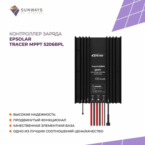 Контроллер заряда EPSolar Tracer MPPT 3910BPL