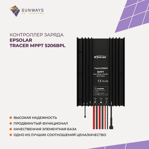 Изображение товара Контроллер заряда EPSolar Tracer MPPT 3910BPL, 200 Вт, IP67, черный