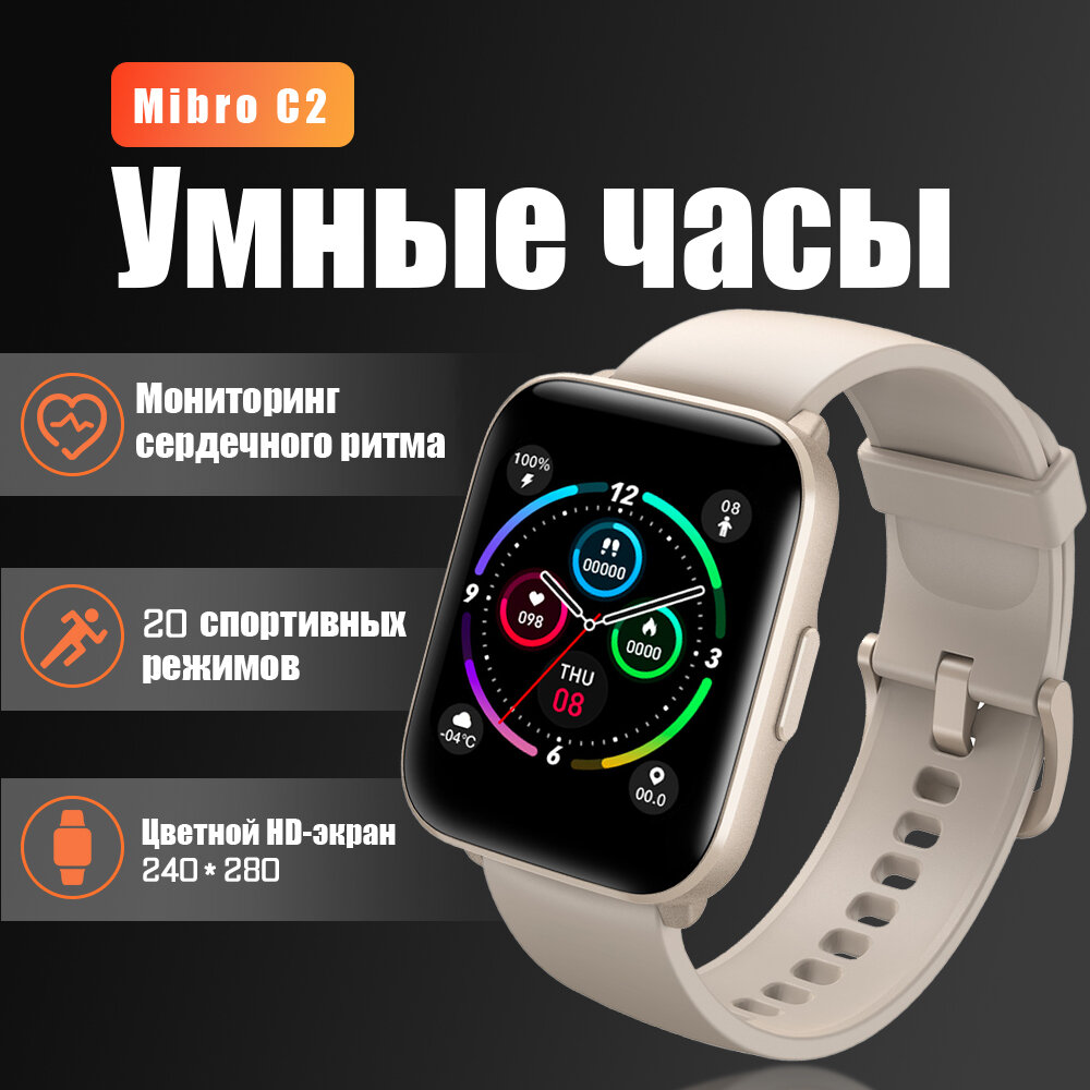 Mibro C2 Black Умные часы для взрослых