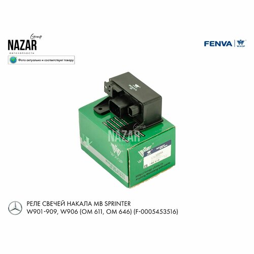 Реле свеча накала на Mercedes Sprinter om611 om646
